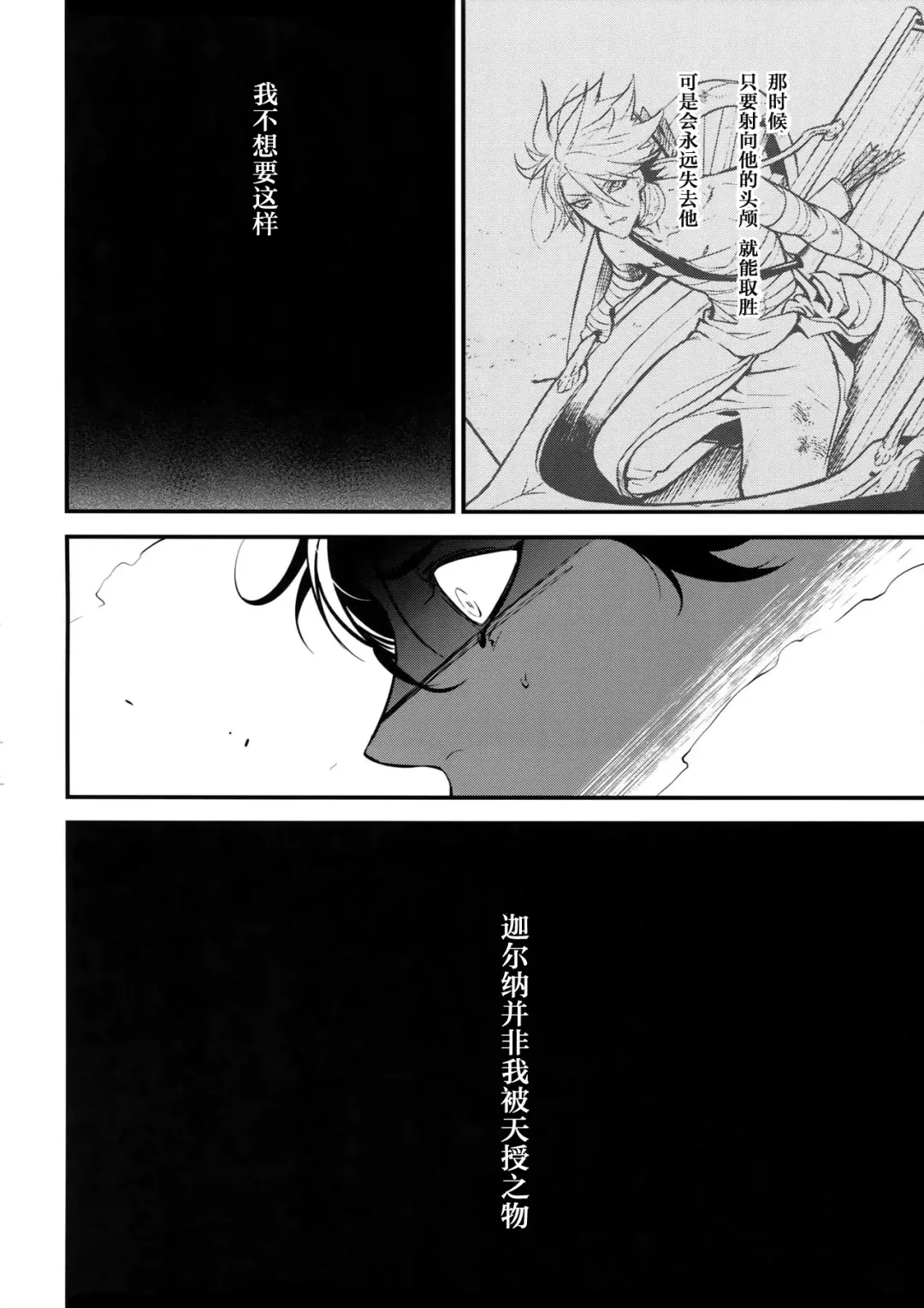 [Kani] Eden Romantica Fhentai - Page 21