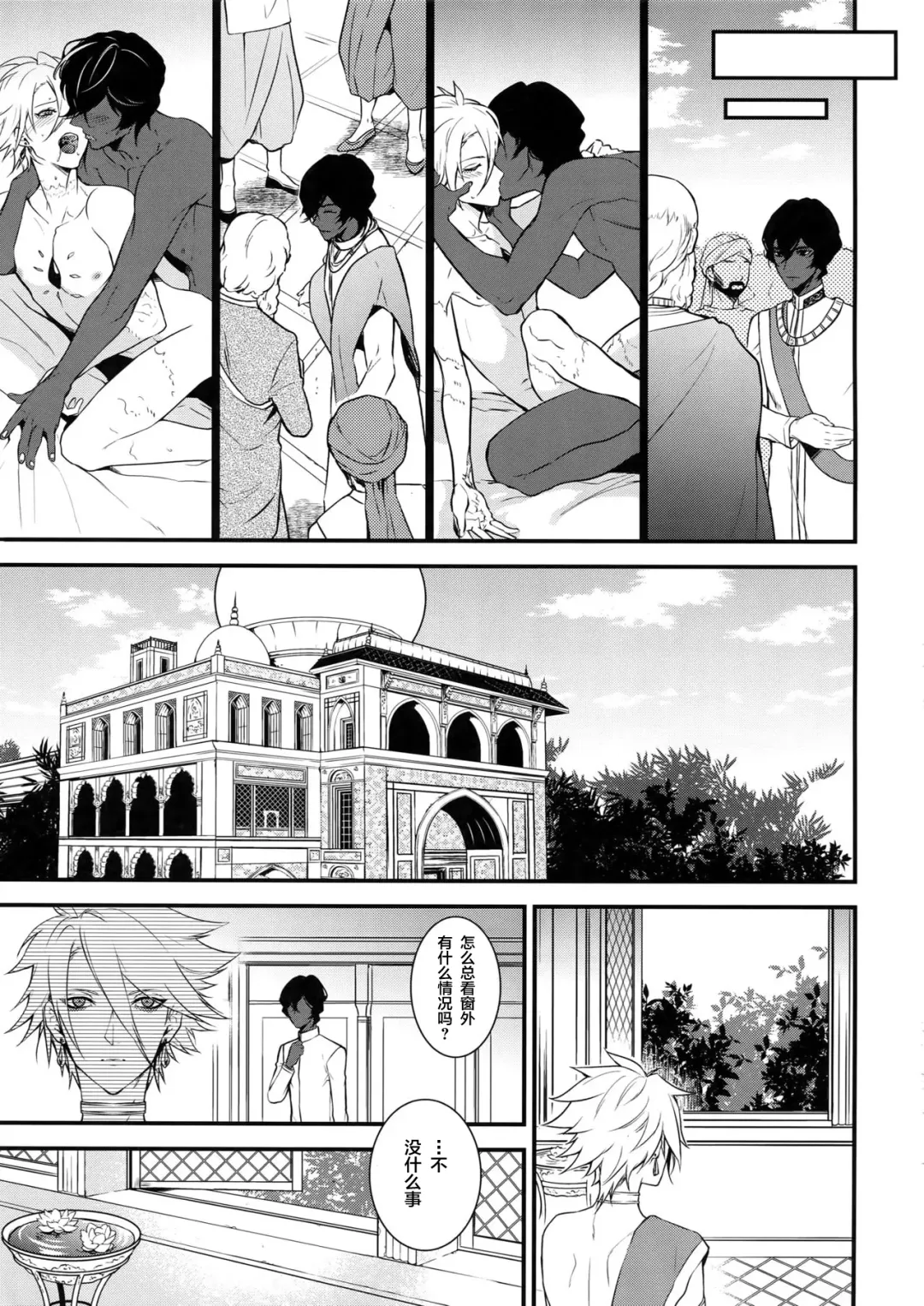 [Kani] Eden Romantica Fhentai - Page 42