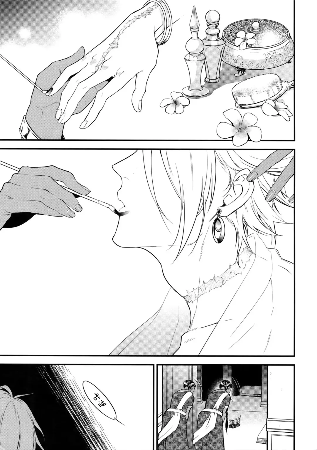 [Kani] Eden Romantica Fhentai - Page 6