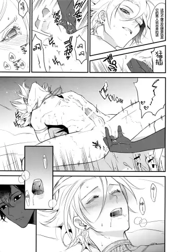 [Kani] Eden Romantica Fhentai - Page 16