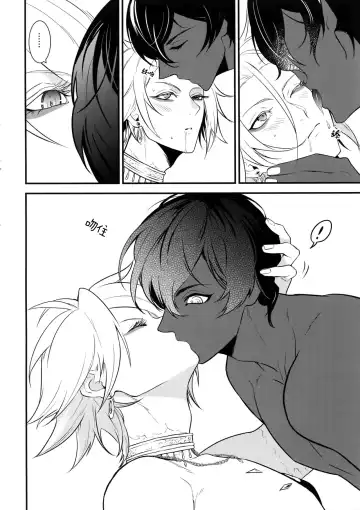 [Kani] Eden Romantica Fhentai - Page 17