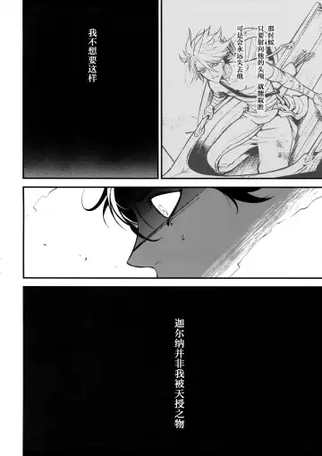 [Kani] Eden Romantica Fhentai - Page 21