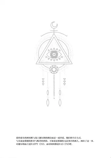 [Kani] Eden Romantica Fhentai - Page 3