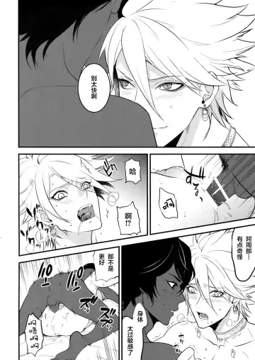 [Kani] Eden Romantica Fhentai - Page 31