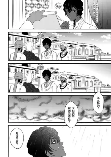 [Kani] Eden Romantica Fhentai - Page 45