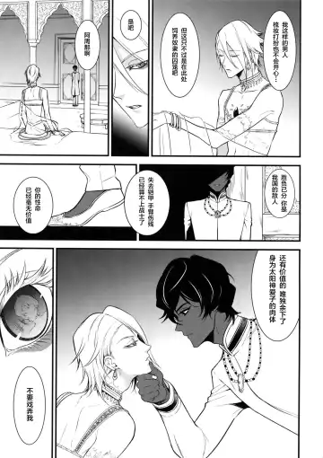 [Kani] Eden Romantica Fhentai - Page 8