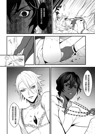 [Kani] Eden Romantica Fhentai - Page 9
