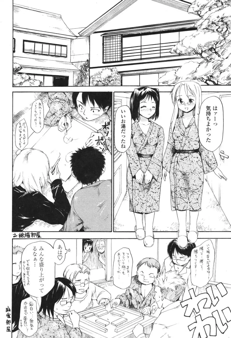 [Fujiwara Shunichi] Akogare no Hito - Woman of Yearning Fhentai - Page 107