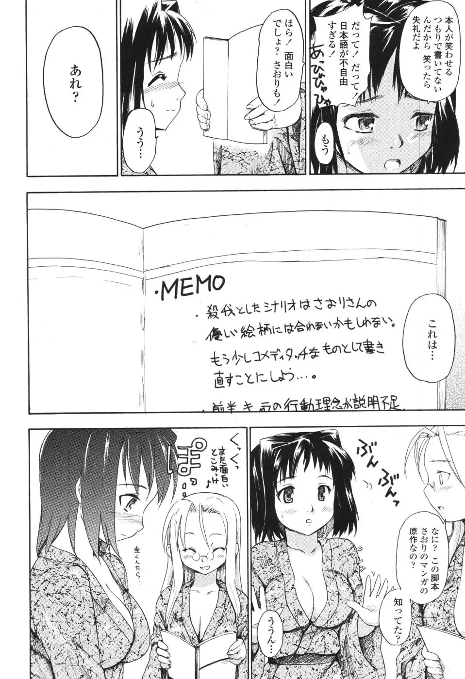 [Fujiwara Shunichi] Akogare no Hito - Woman of Yearning Fhentai - Page 111