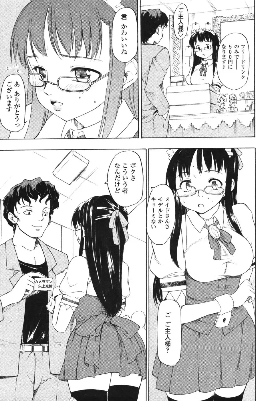 [Fujiwara Shunichi] Akogare no Hito - Woman of Yearning Fhentai - Page 126