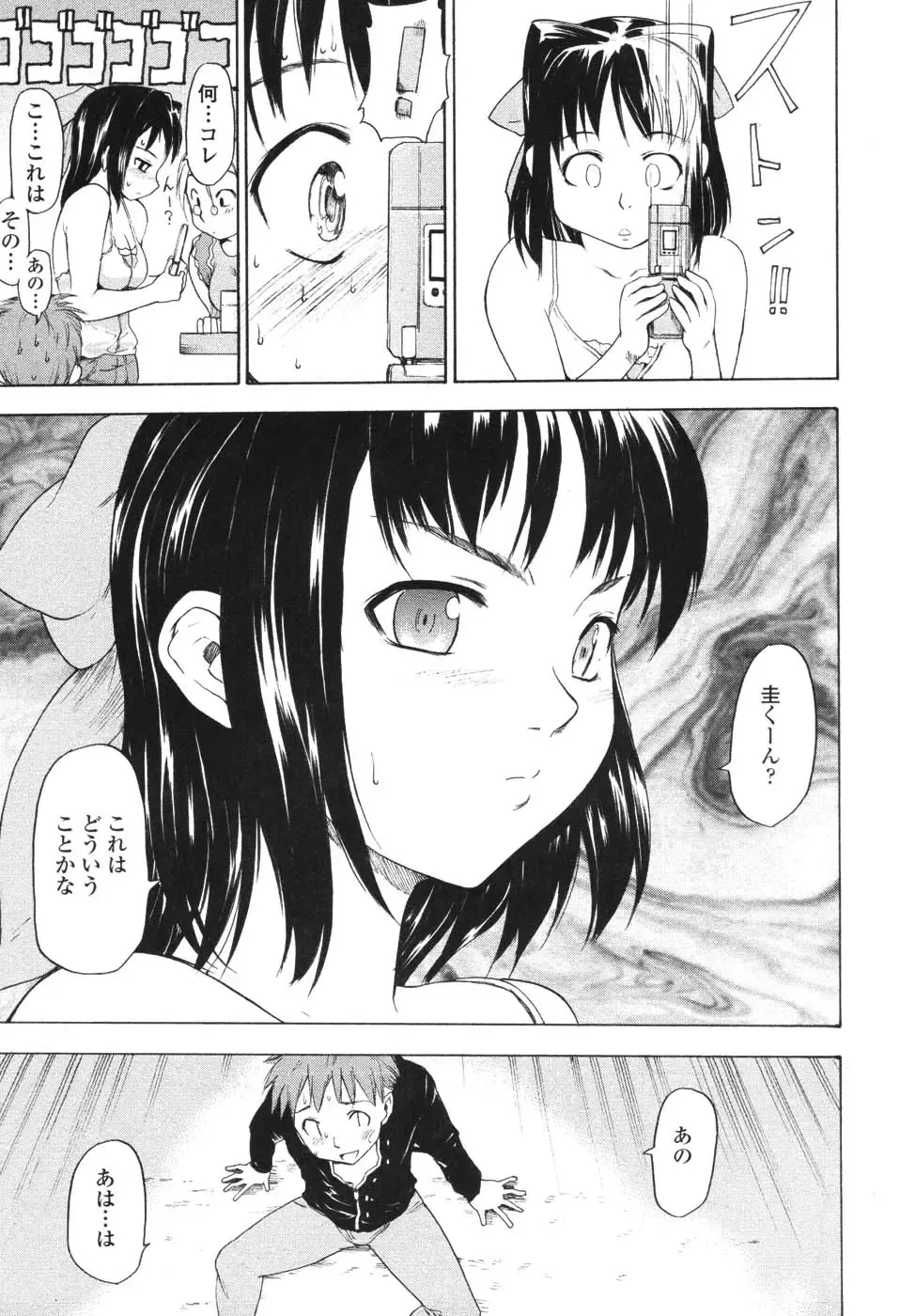 [Fujiwara Shunichi] Akogare no Hito - Woman of Yearning Fhentai - Page 128