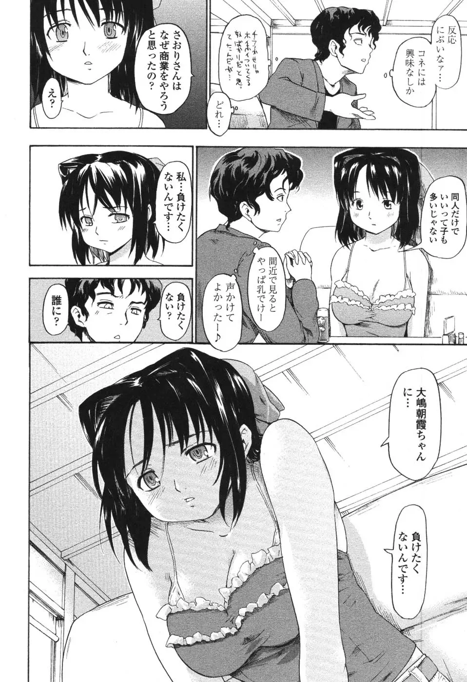 [Fujiwara Shunichi] Akogare no Hito - Woman of Yearning Fhentai - Page 143