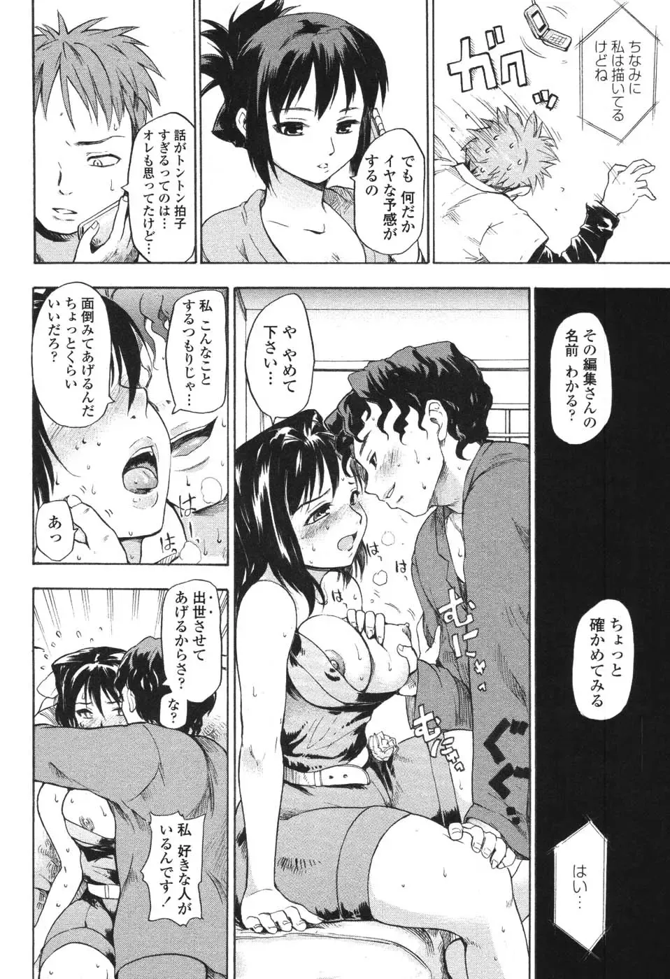 [Fujiwara Shunichi] Akogare no Hito - Woman of Yearning Fhentai - Page 147