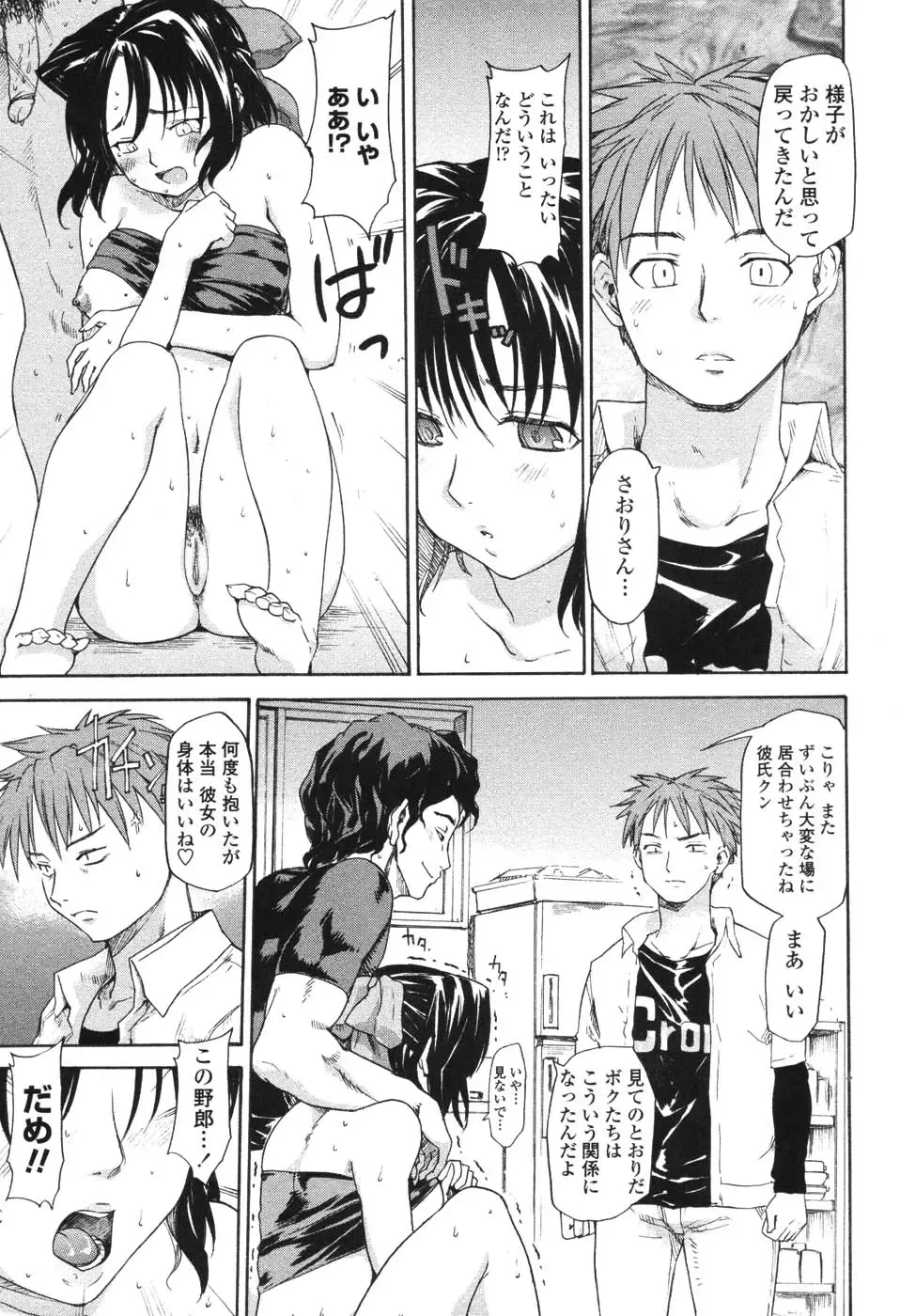 [Fujiwara Shunichi] Akogare no Hito - Woman of Yearning Fhentai - Page 160