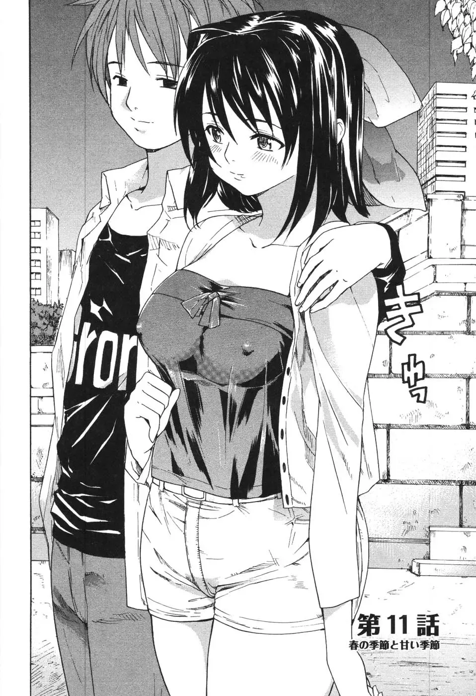 [Fujiwara Shunichi] Akogare no Hito - Woman of Yearning Fhentai - Page 171