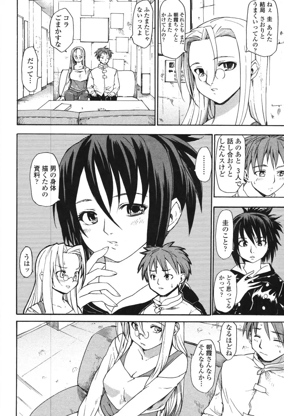 [Fujiwara Shunichi] Akogare no Hito - Woman of Yearning Fhentai - Page 173