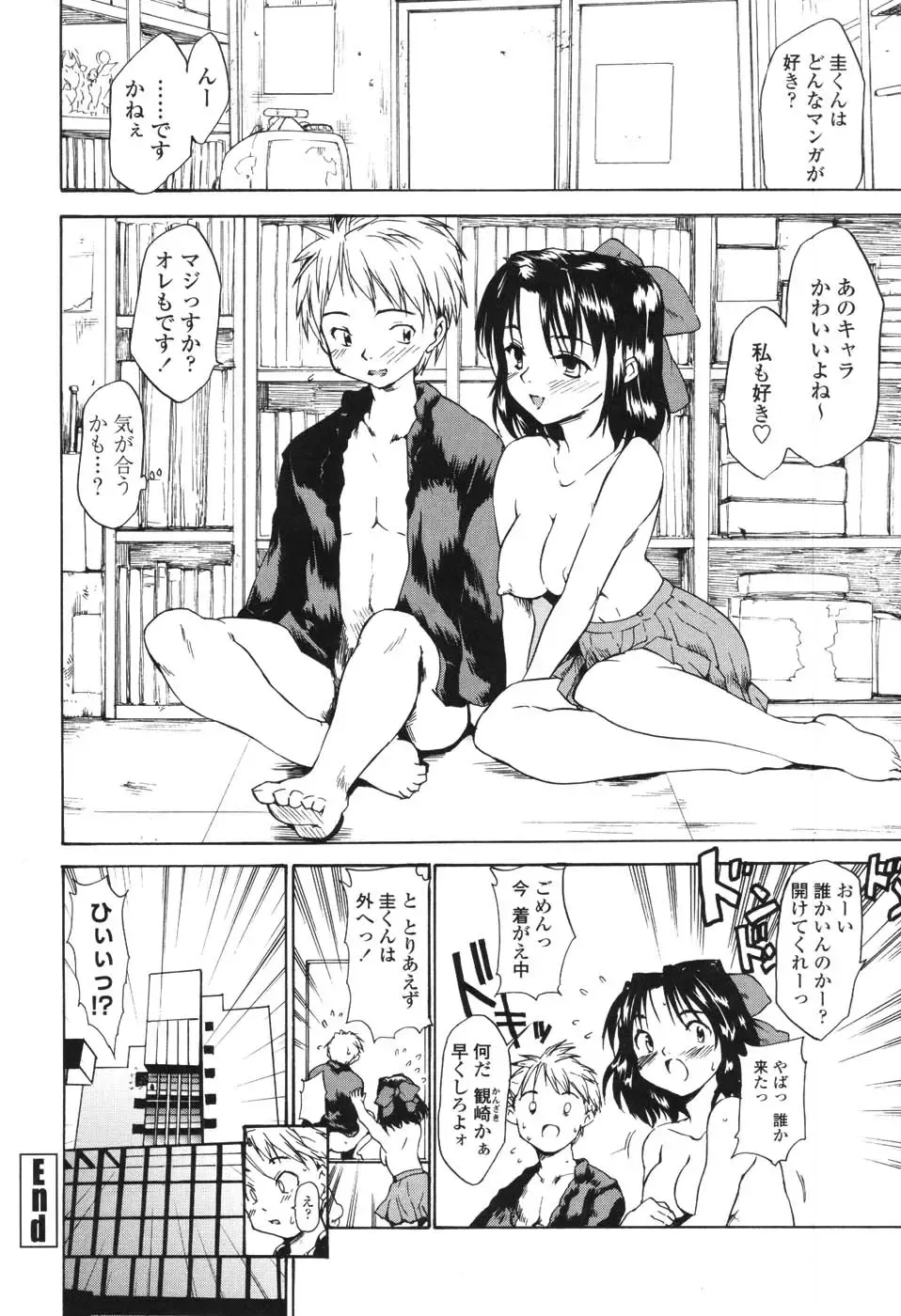 [Fujiwara Shunichi] Akogare no Hito - Woman of Yearning Fhentai - Page 25