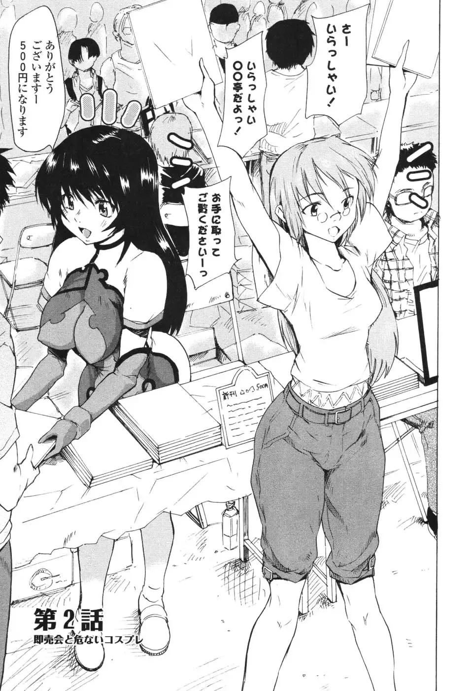 [Fujiwara Shunichi] Akogare no Hito - Woman of Yearning Fhentai - Page 26