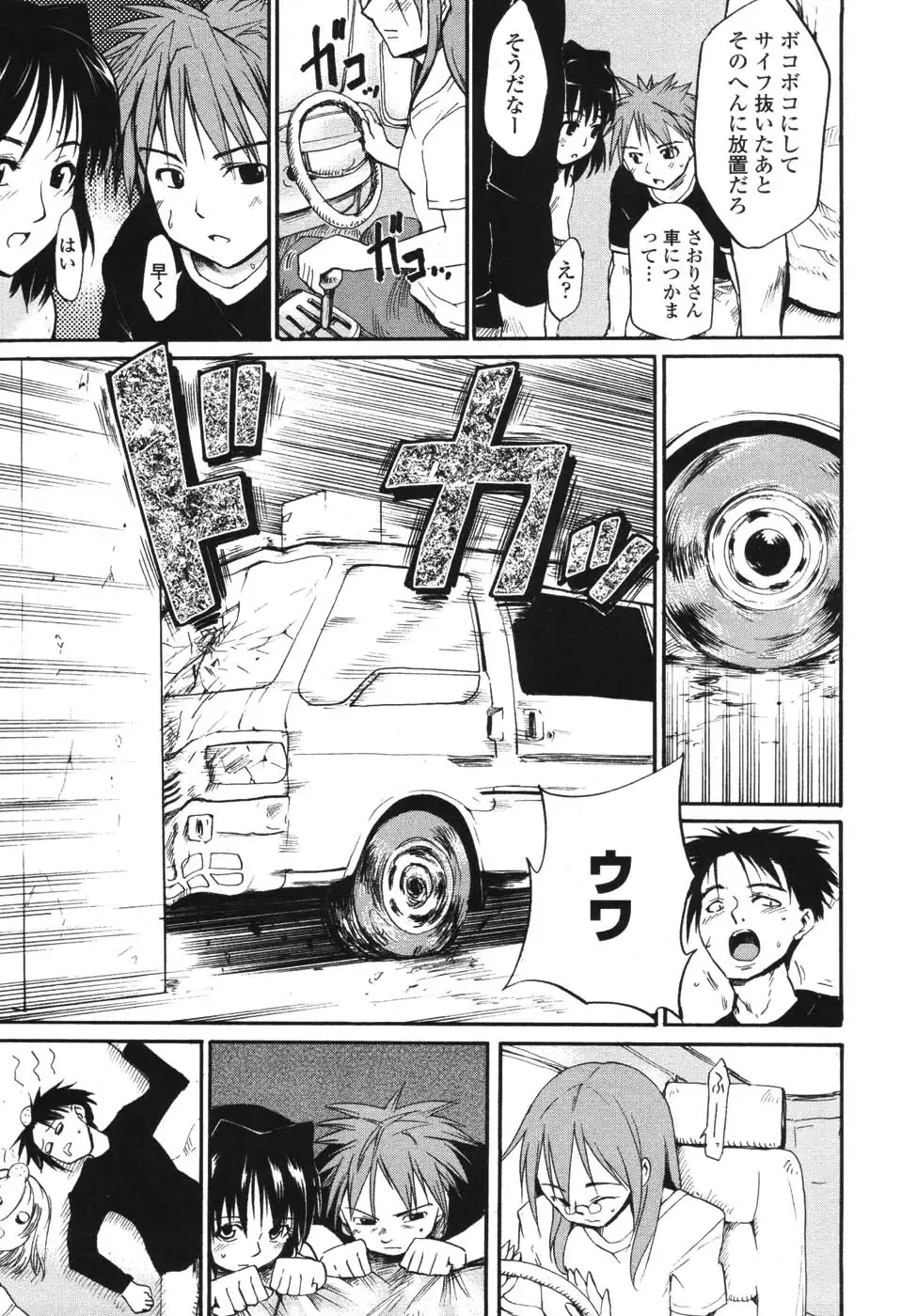 [Fujiwara Shunichi] Akogare no Hito - Woman of Yearning Fhentai - Page 36