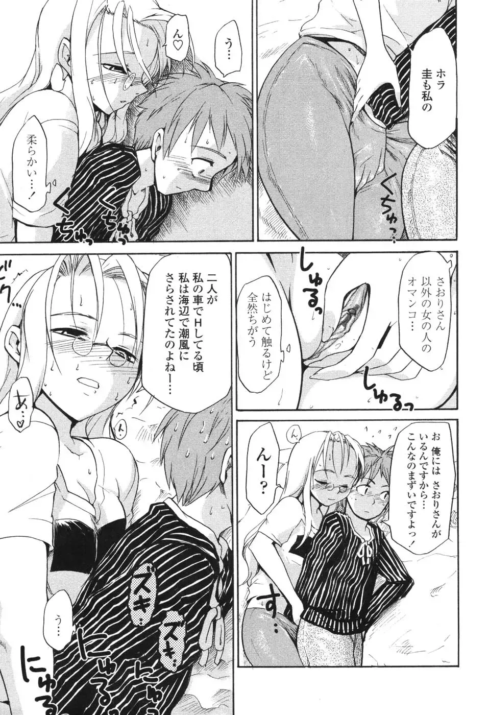 [Fujiwara Shunichi] Akogare no Hito - Woman of Yearning Fhentai - Page 50