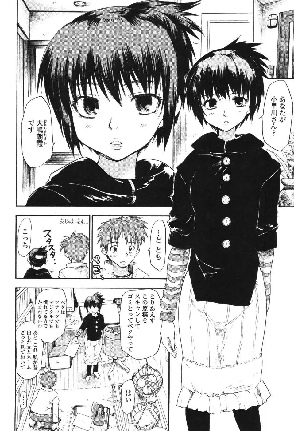 [Fujiwara Shunichi] Akogare no Hito - Woman of Yearning Fhentai - Page 61