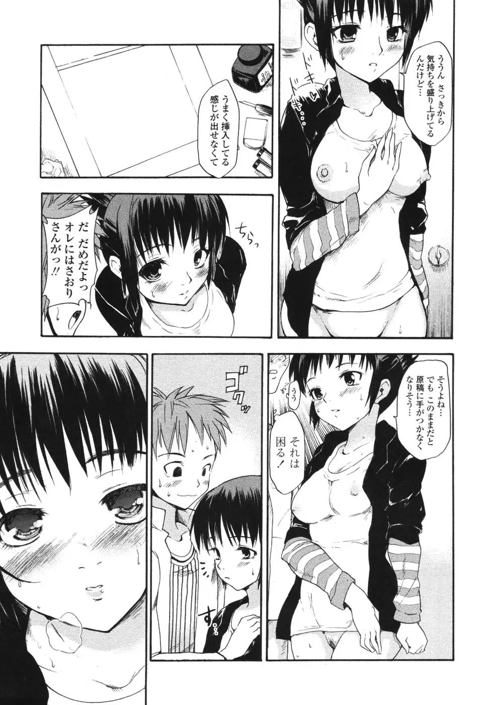 [Fujiwara Shunichi] Akogare no Hito - Woman of Yearning Fhentai - Page 68
