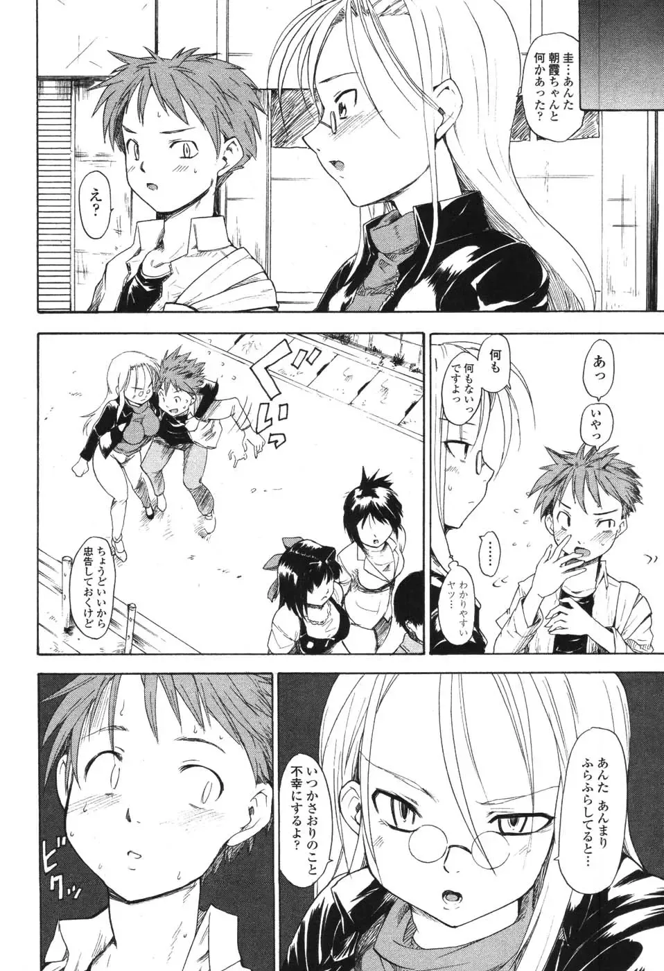 [Fujiwara Shunichi] Akogare no Hito - Woman of Yearning Fhentai - Page 77