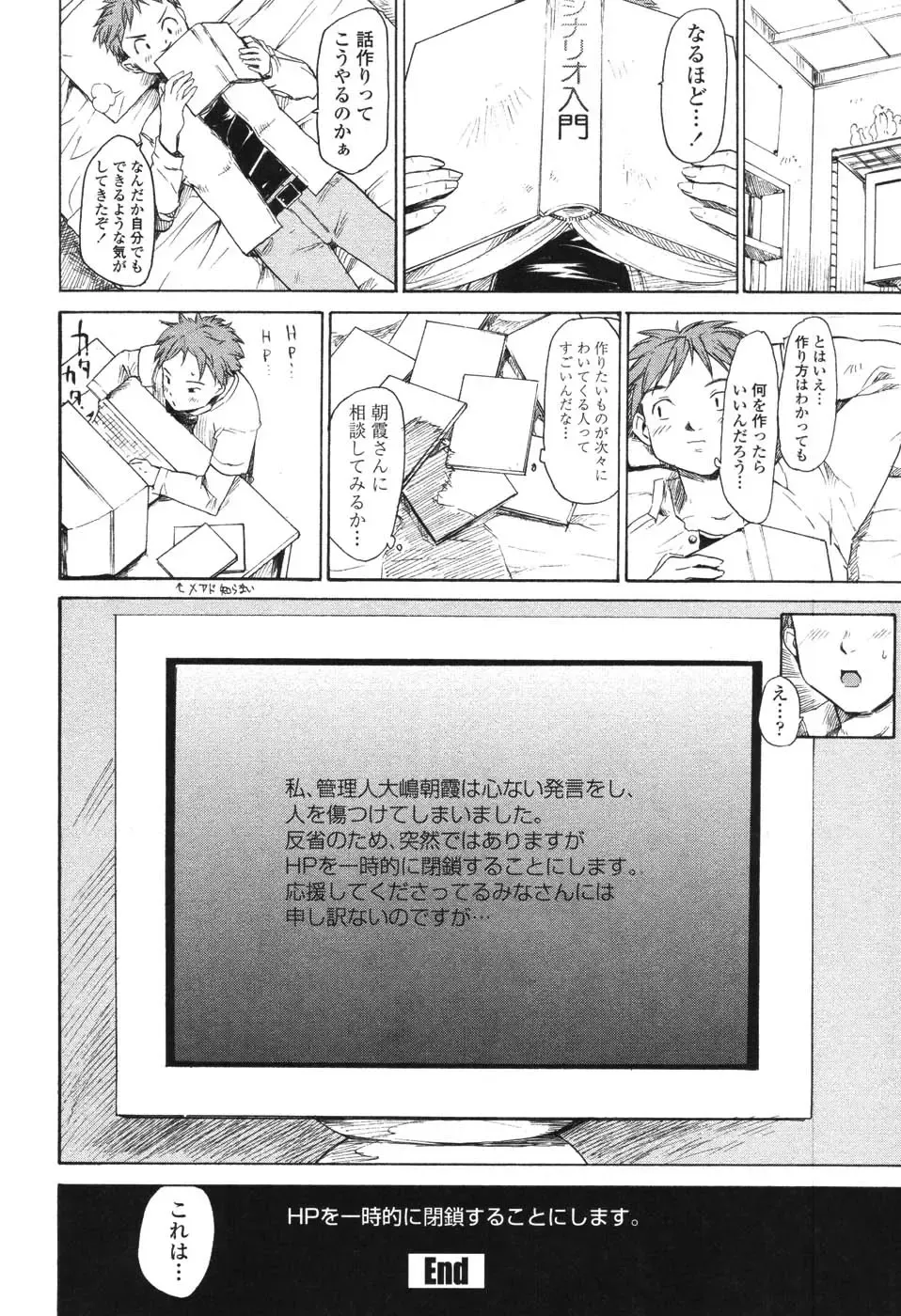 [Fujiwara Shunichi] Akogare no Hito - Woman of Yearning Fhentai - Page 89