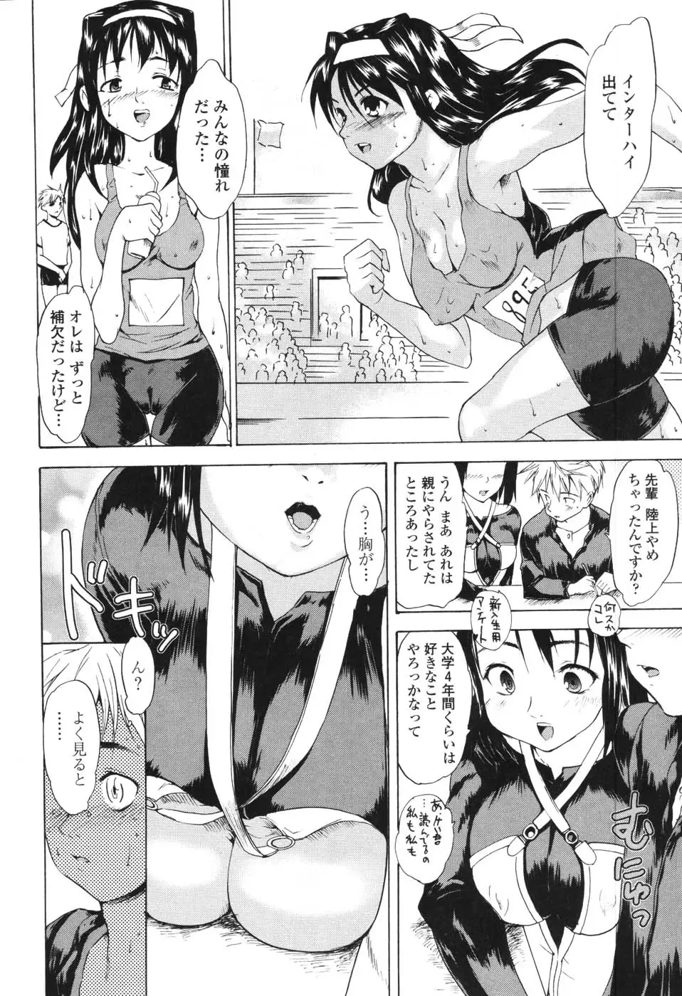 [Fujiwara Shunichi] Akogare no Hito - Woman of Yearning Fhentai - Page 9