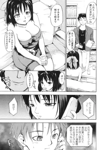 [Fujiwara Shunichi] Akogare no Hito - Woman of Yearning Fhentai.net - Page 146