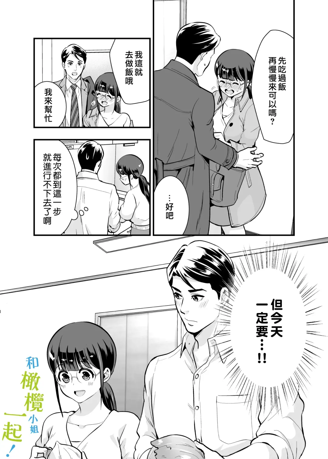 [Tamaki Nao] Chikako-san to Issho ni! 1 | 和千伽子小姐一起! 1 Fhentai - Page 18