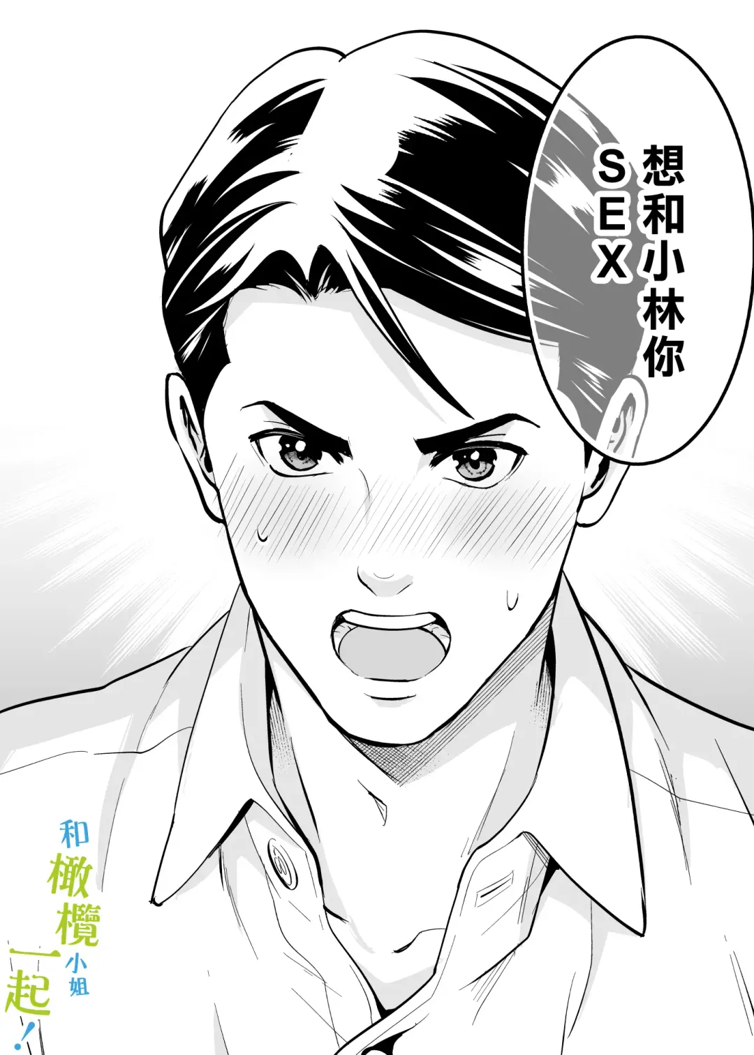 [Tamaki Nao] Chikako-san to Issho ni! 1 | 和千伽子小姐一起! 1 Fhentai - Page 25