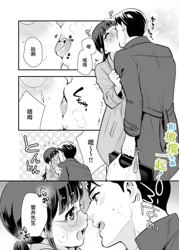 [Tamaki Nao] Chikako-san to Issho ni! 1 | 和千伽子小姐一起! 1 Fhentai - Page 17