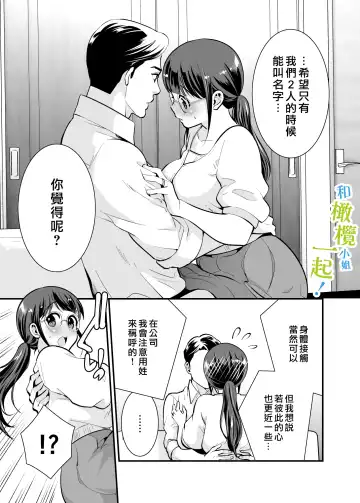 [Tamaki Nao] Chikako-san to Issho ni! 1 | 和千伽子小姐一起! 1 Fhentai - Page 28