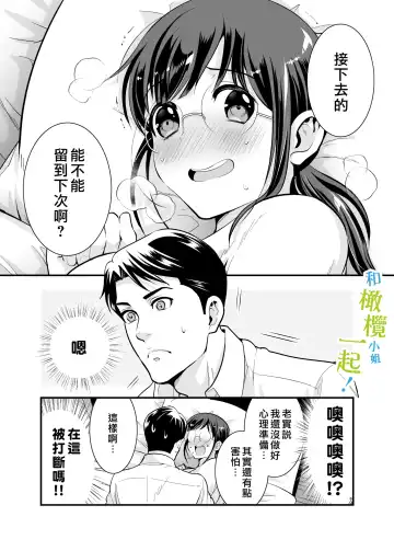 [Tamaki Nao] Chikako-san to Issho ni! 1 | 和千伽子小姐一起! 1 Fhentai - Page 35