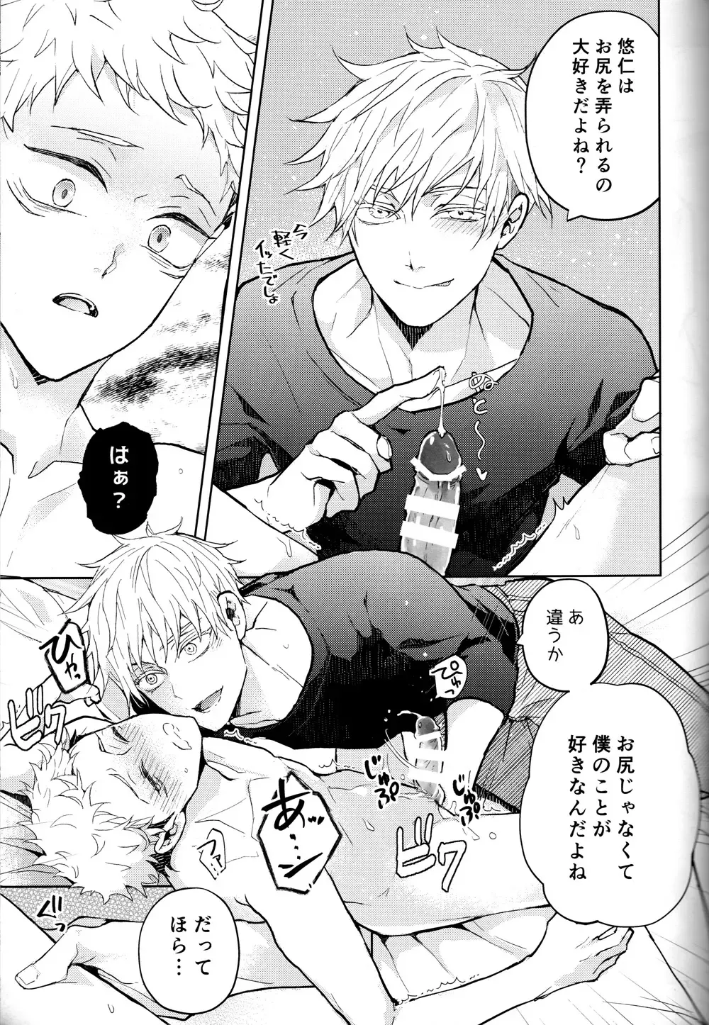 [Chiharu] Hitodenashi no Koi Fhentai - Page 18