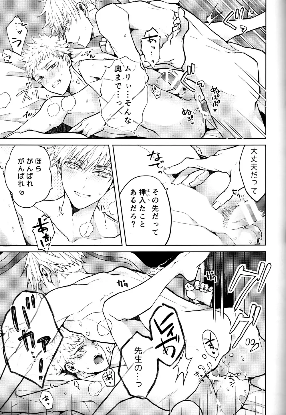 [Chiharu] Hitodenashi no Koi Fhentai - Page 22