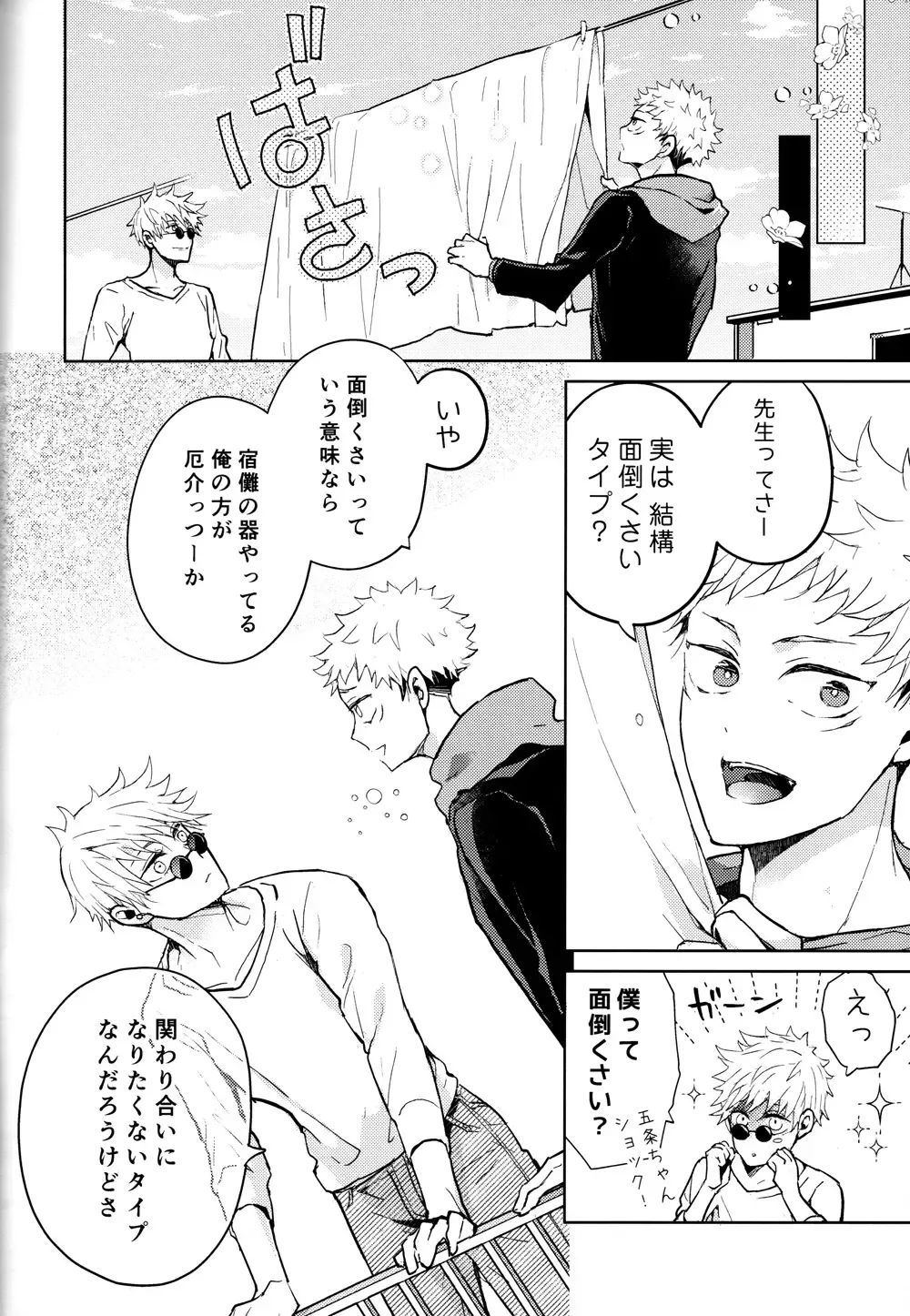 [Chiharu] Hitodenashi no Koi Fhentai - Page 25