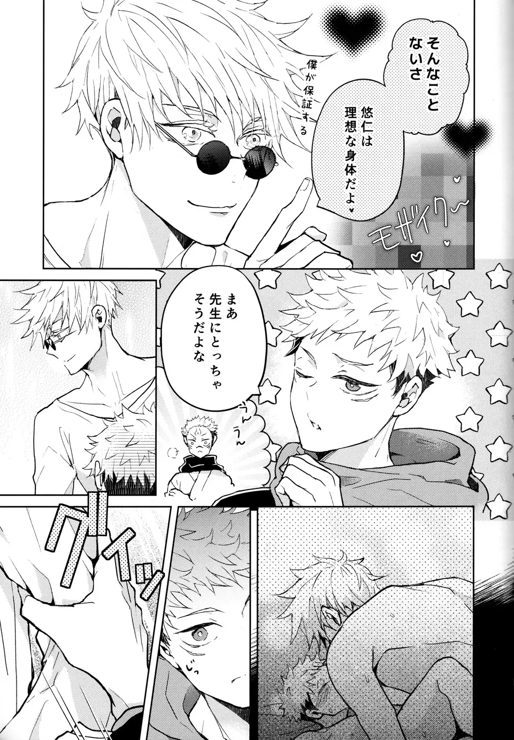 [Chiharu] Hitodenashi no Koi Fhentai - Page 26