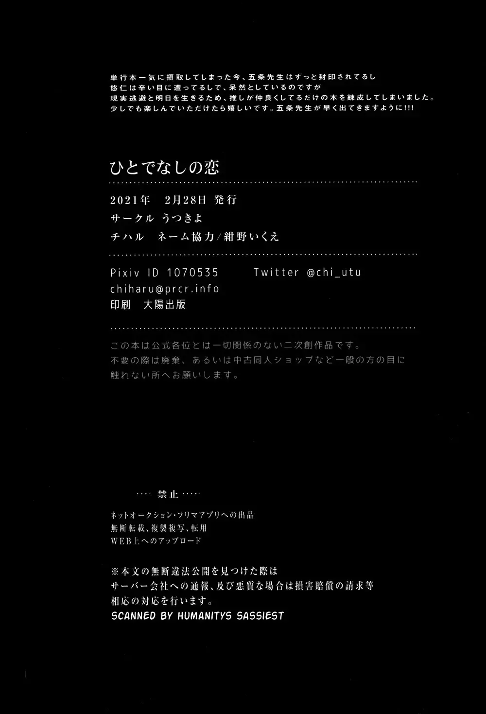 [Chiharu] Hitodenashi no Koi Fhentai - Page 29