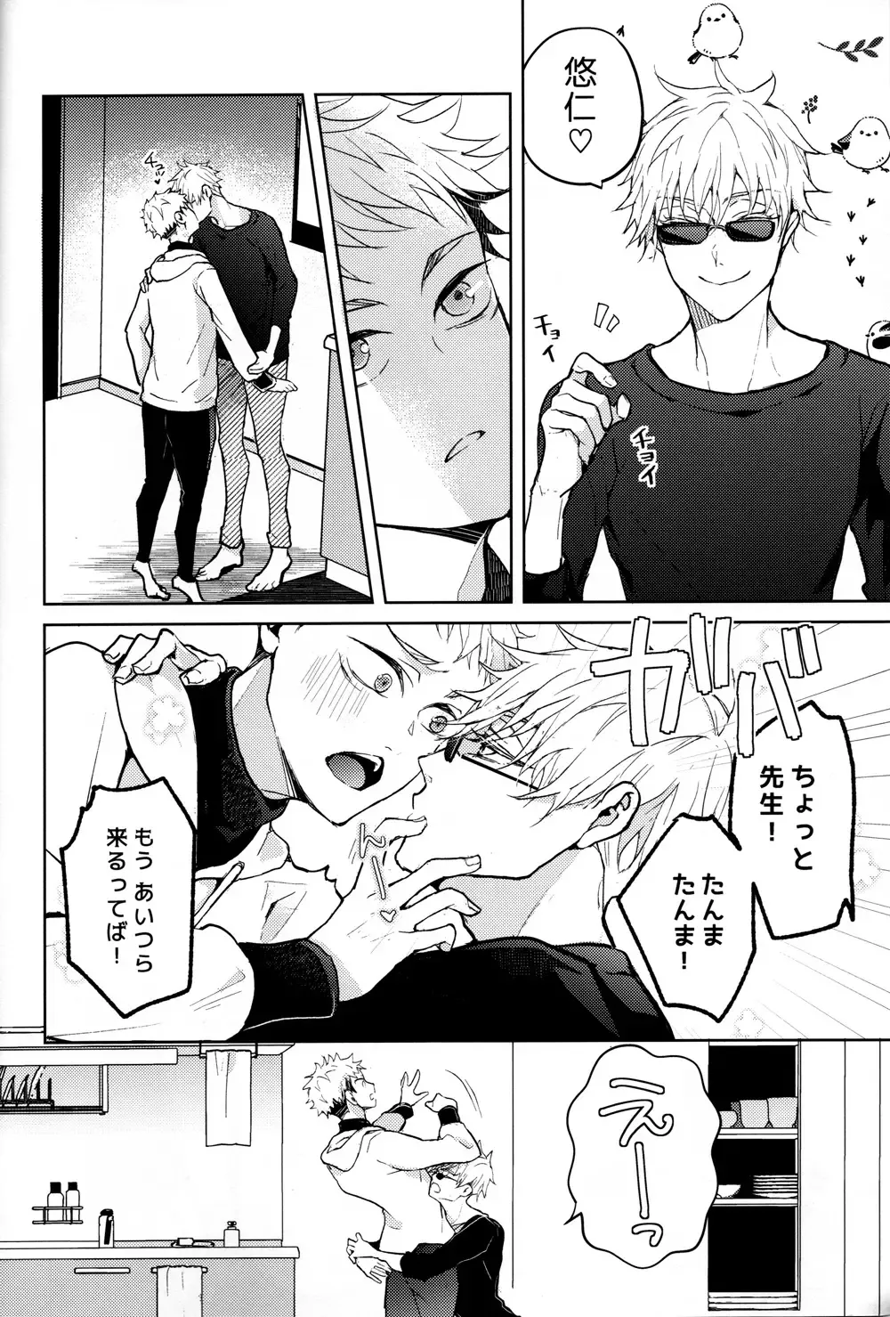 [Chiharu] Hitodenashi no Koi Fhentai - Page 5