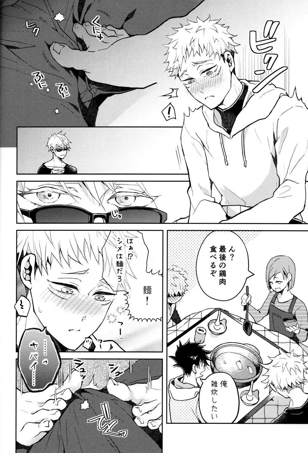 [Chiharu] Hitodenashi no Koi Fhentai - Page 9