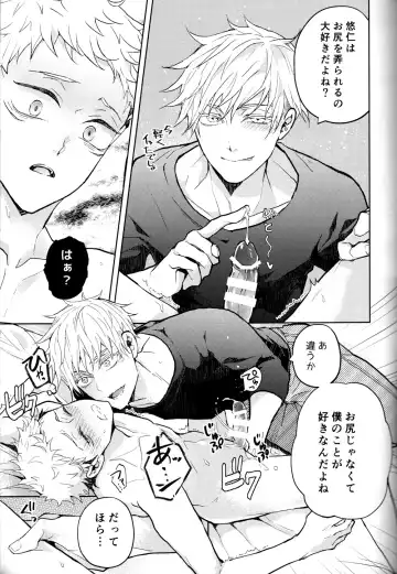 [Chiharu] Hitodenashi no Koi Fhentai - Page 18