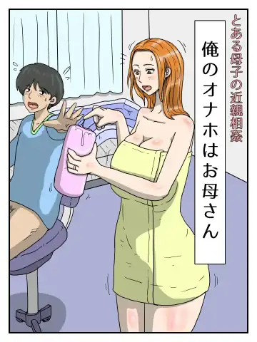Read Ore no Onaho wa Okaa-san - Fhentai