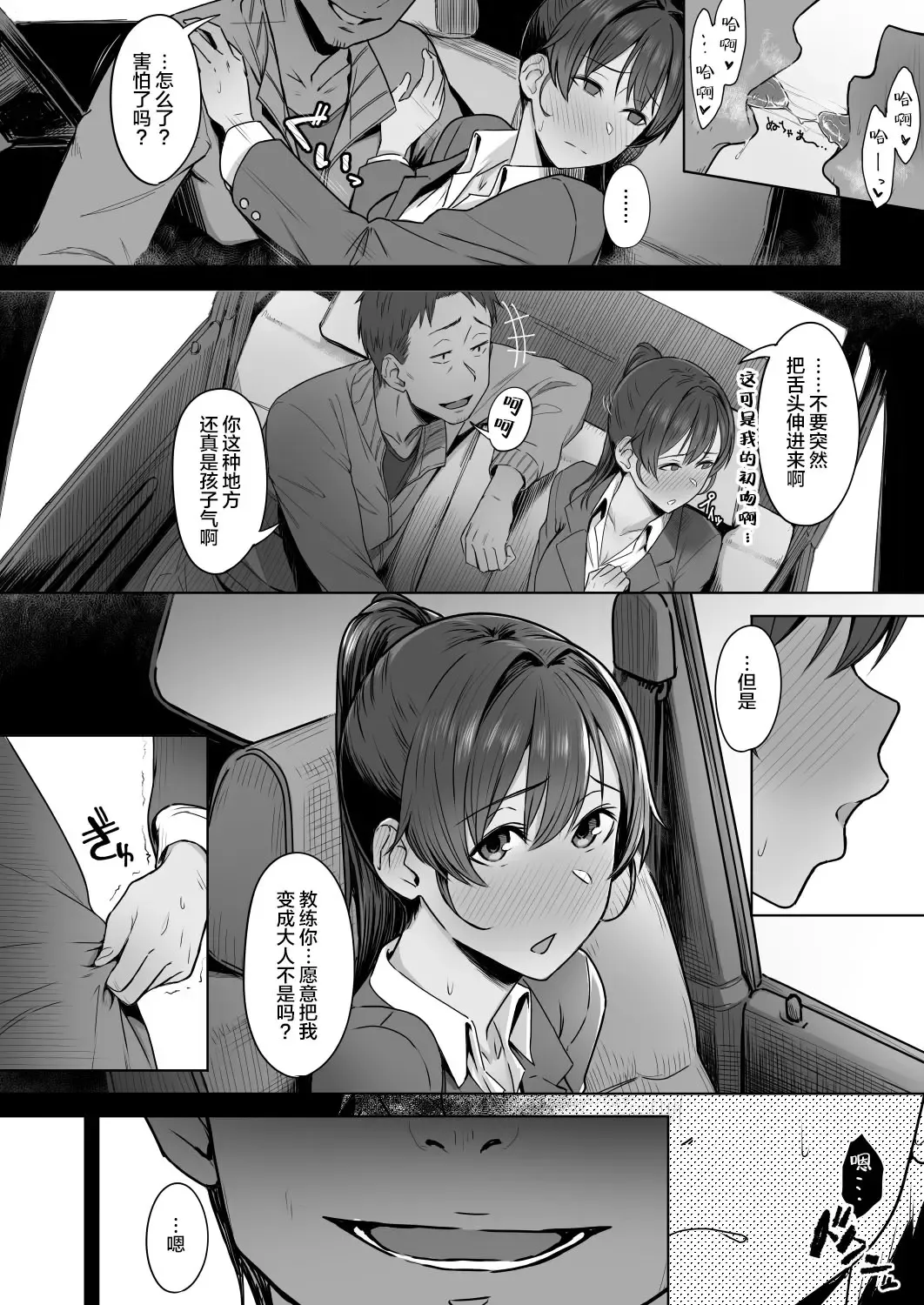 [Utsutsu Minoru] Kimi dake o Shiawase ni Suru Mahou  - magic that makes only her happy #01 Fhentai - Page 16
