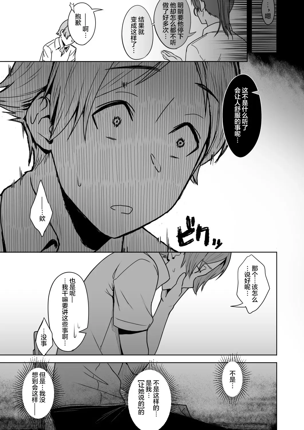 [Utsutsu Minoru] Kimi dake o Shiawase ni Suru Mahou  - magic that makes only her happy #01 Fhentai - Page 37