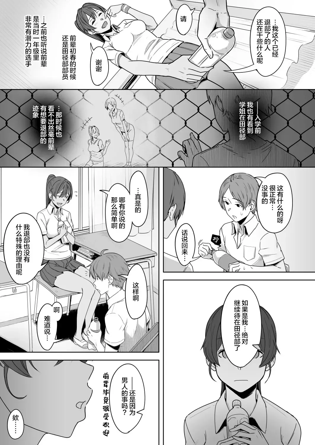 [Utsutsu Minoru] Kimi dake o Shiawase ni Suru Mahou  - magic that makes only her happy #01 Fhentai - Page 7