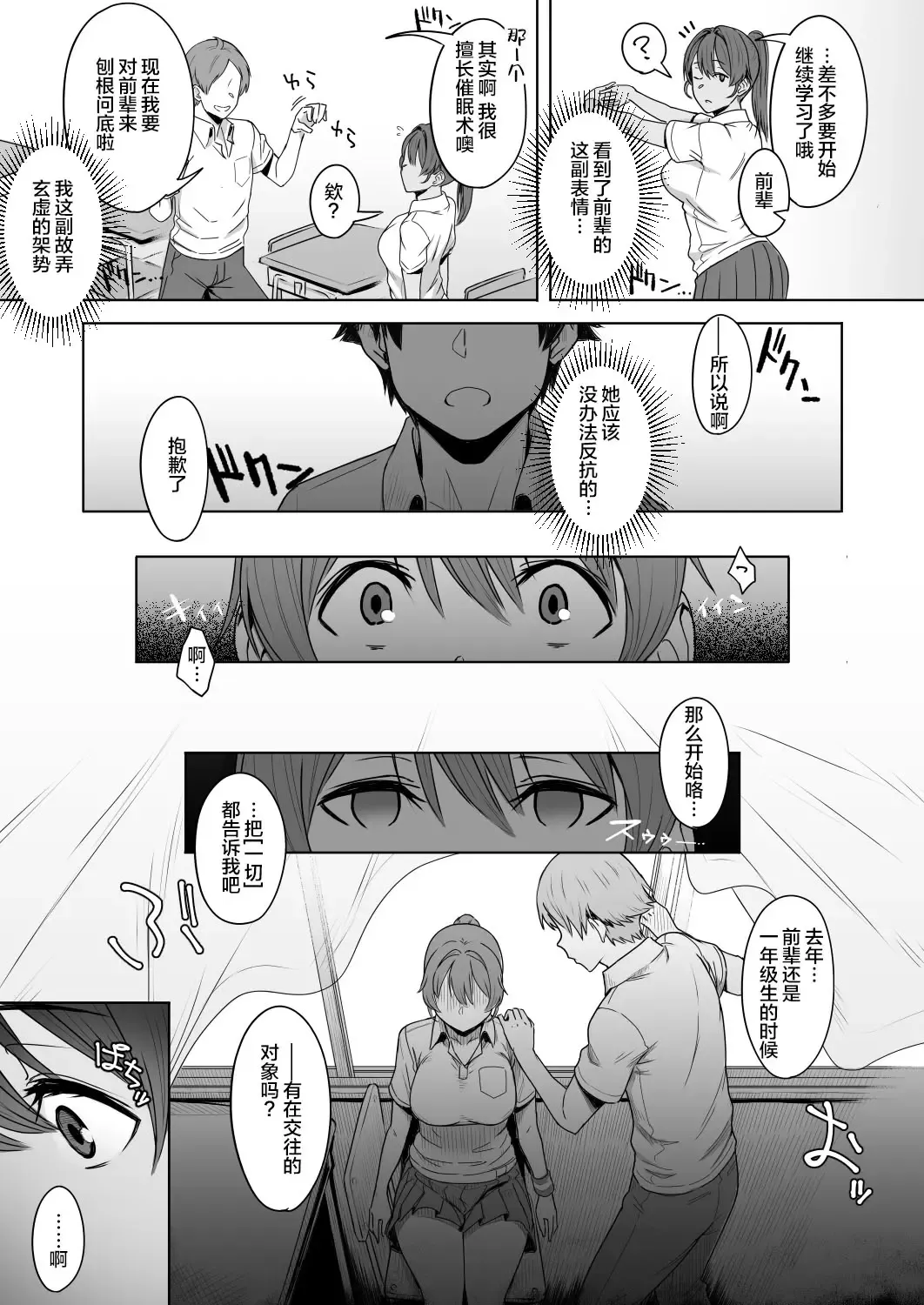 [Utsutsu Minoru] Kimi dake o Shiawase ni Suru Mahou  - magic that makes only her happy #01 Fhentai - Page 9