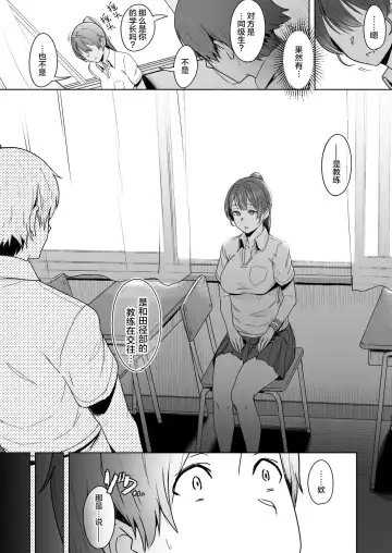 [Utsutsu Minoru] Kimi dake o Shiawase ni Suru Mahou  - magic that makes only her happy #01 Fhentai - Page 10