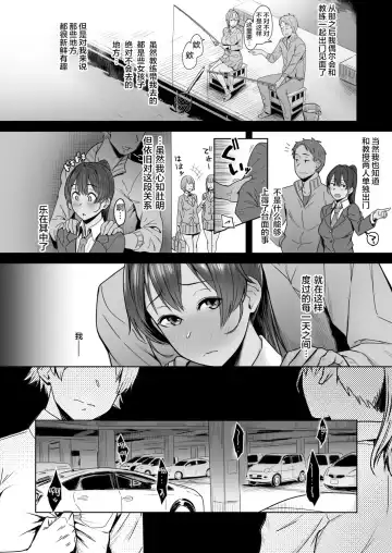 [Utsutsu Minoru] Kimi dake o Shiawase ni Suru Mahou  - magic that makes only her happy #01 Fhentai - Page 14
